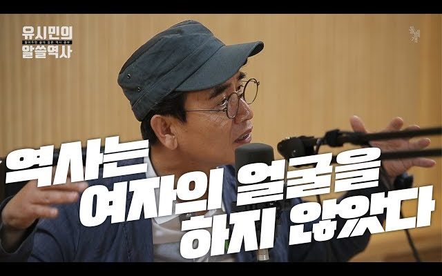 [알쓸역사 – 책, 이게 뭐라고 #2] 페미니즘의 시각에서 바라본 역사 서술